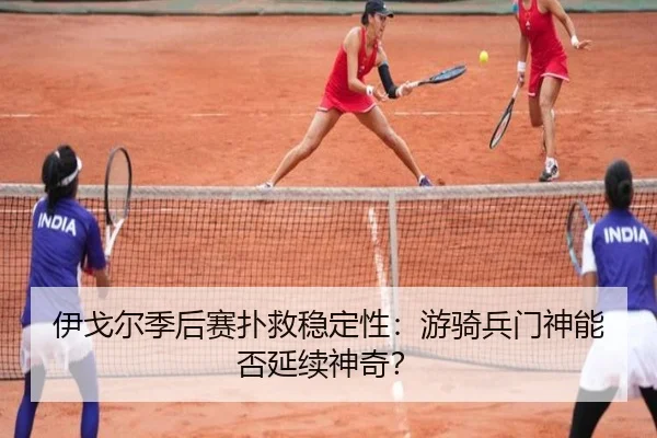 yi-ge-er-ji-hou-sai-pu-jiu-wen-ding-xing-you-qi-bing-men-shen-neng-fou-yan-xu-shen-qi-2-111.jpg