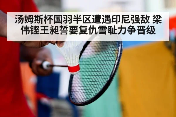 badminton player
