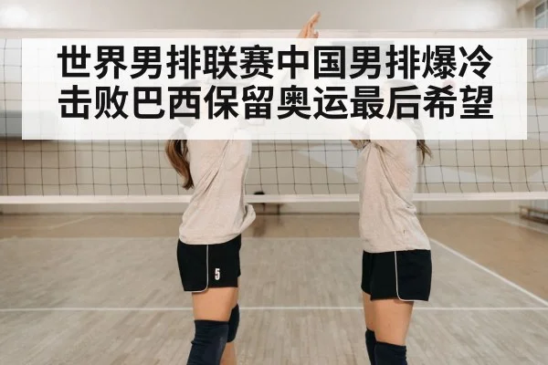 volleyball team celebration
