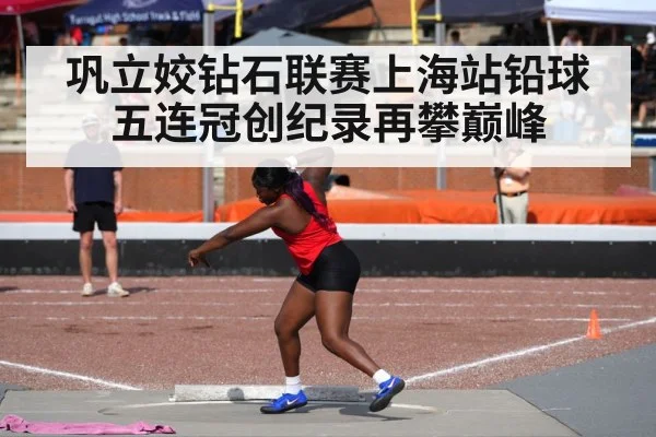 shot put thrower